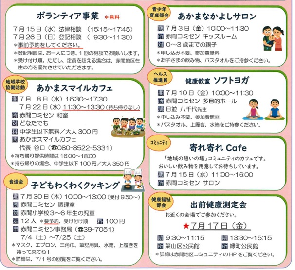 宗像