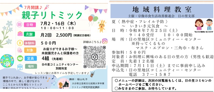 宗像