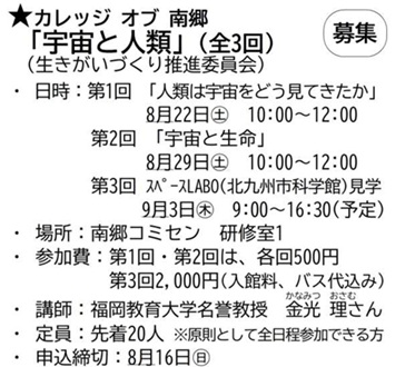 宗像