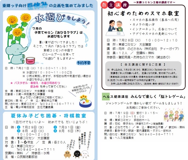 宗像
