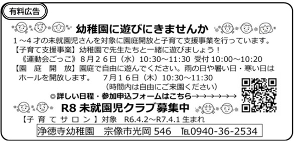 宗像