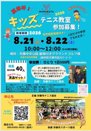 宗像