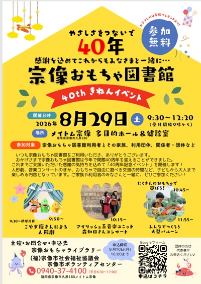 宗像