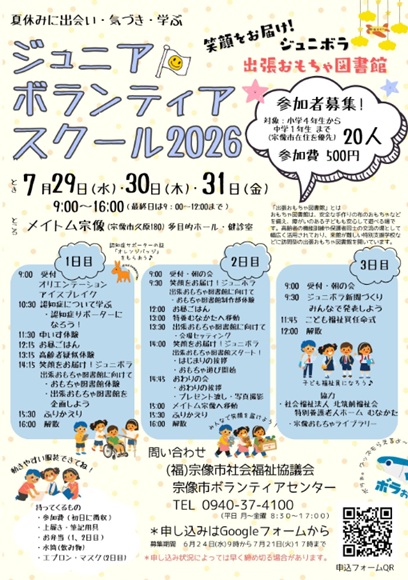 宗像
