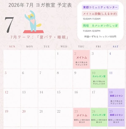 宗像