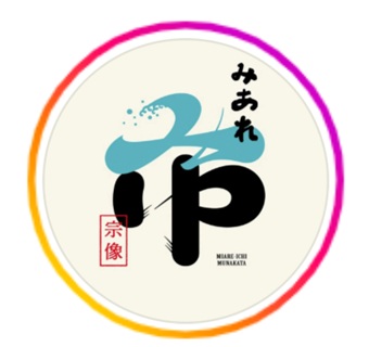 宗像