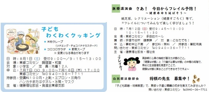 宗像
