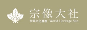 宗像