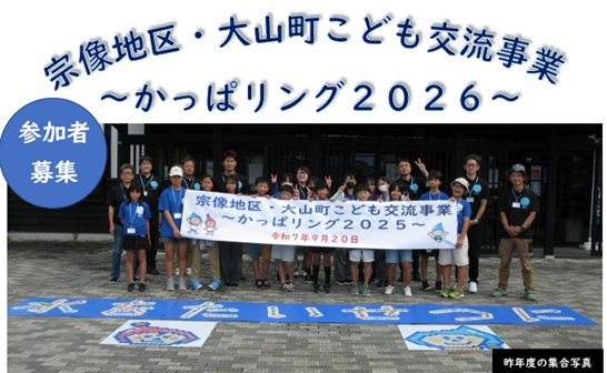 宗像
