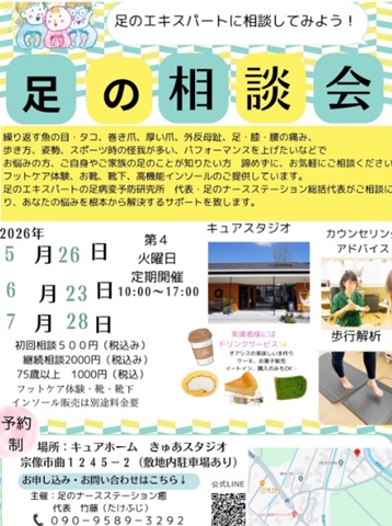 宗像