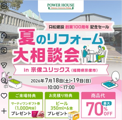宗像