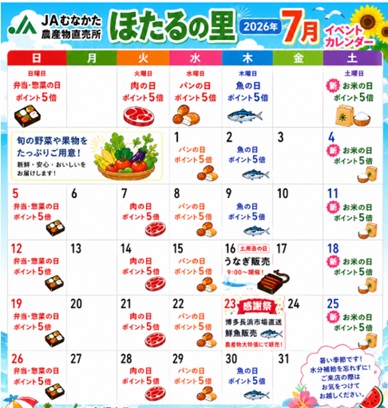 宗像