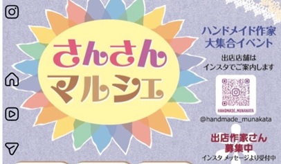 宗像
