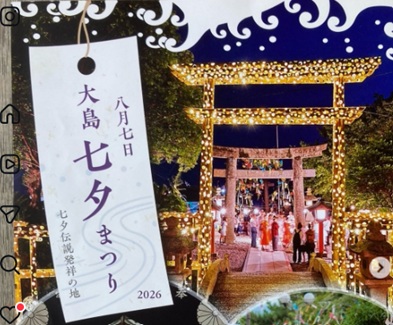 宗像
