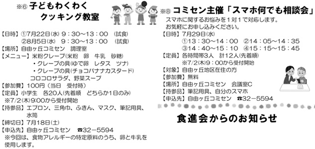 宗像