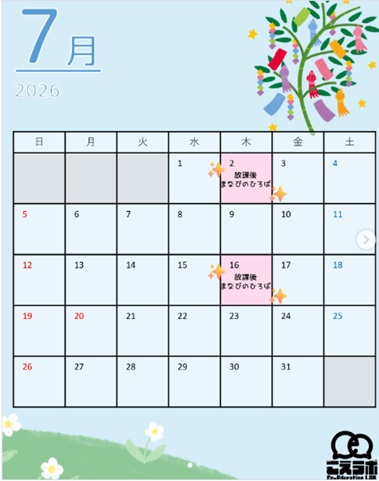 宗像