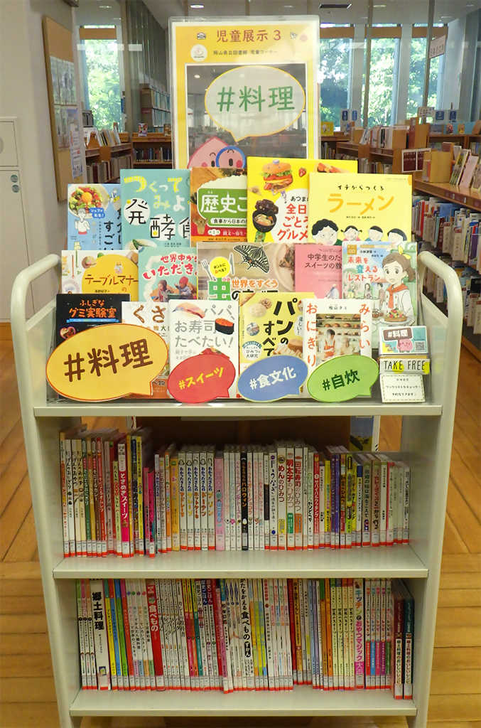 展示「＃料理」