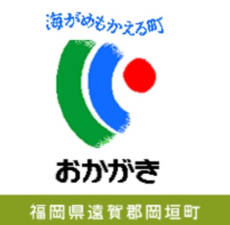 岡垣