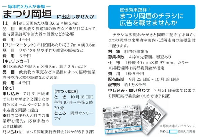 岡垣