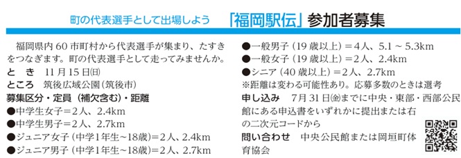 岡垣