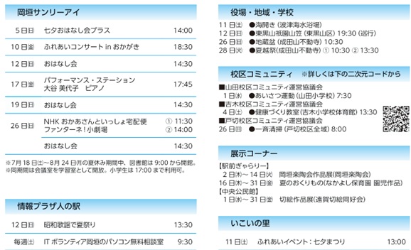岡垣