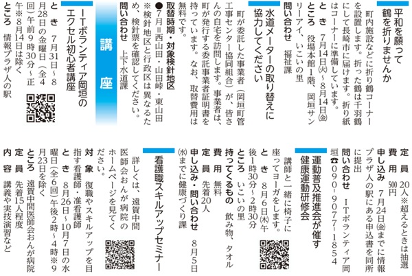 岡垣町
