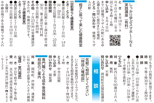 岡垣