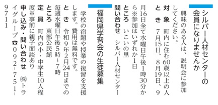 岡垣