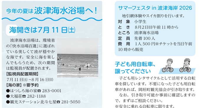 岡垣