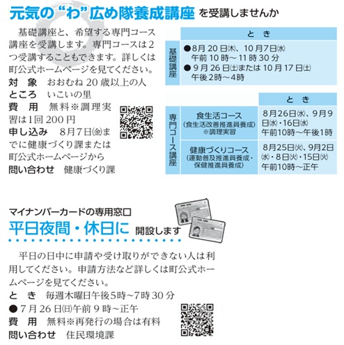 岡垣