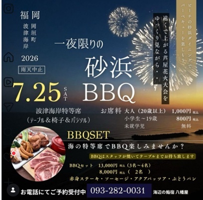 岡垣