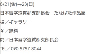 岡垣