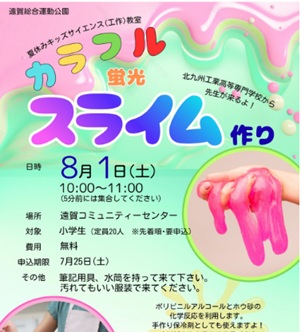遠賀
