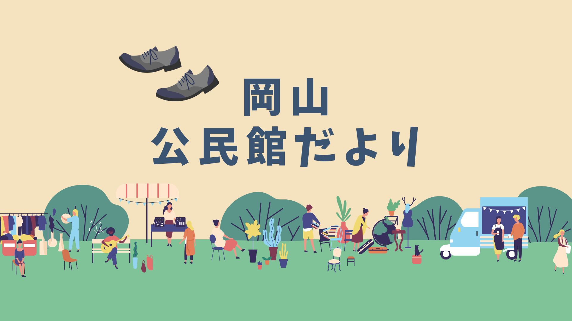 大人のための名画鑑賞会
