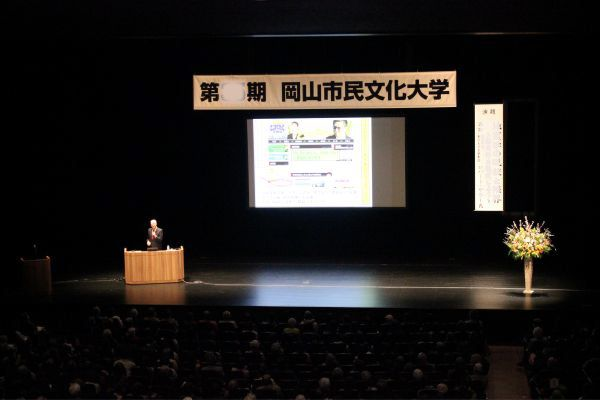 岡山市民文化大学 8月講座