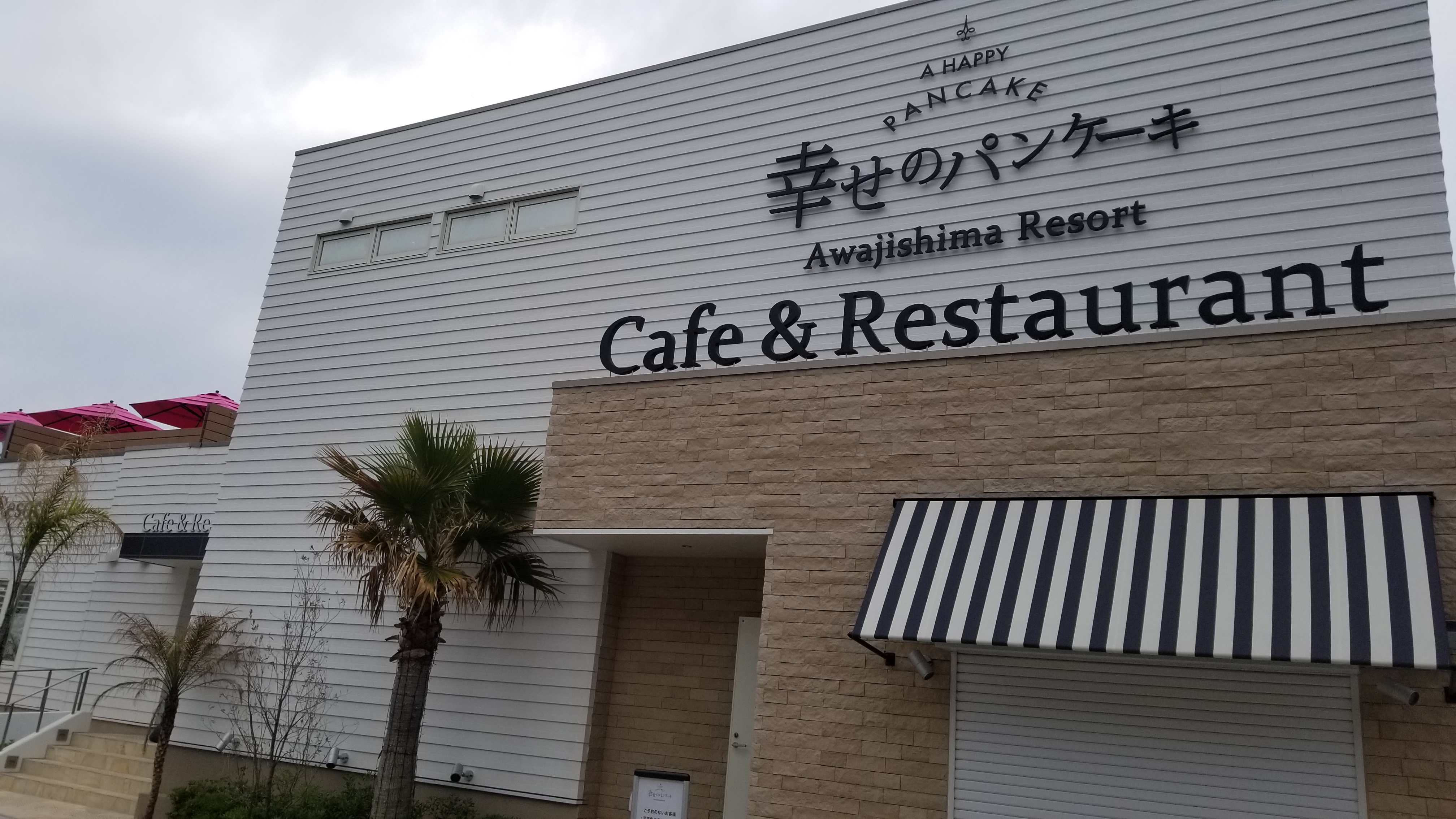 幸せのパンケーキ(2)