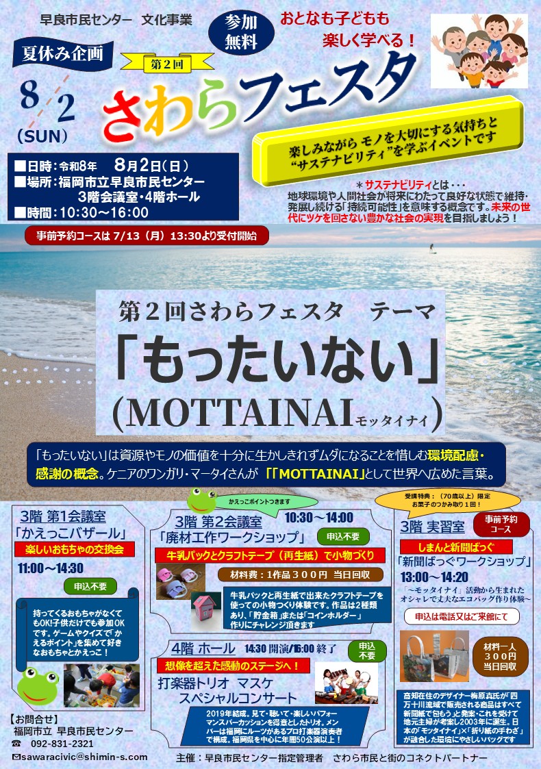 廃材工作ワークショップ