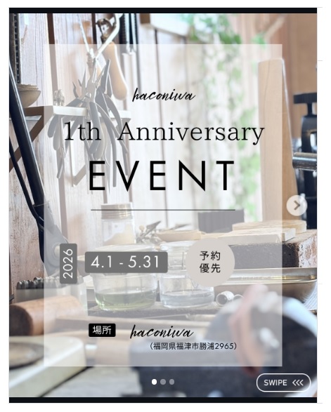 彫金工房一周年記念イベント