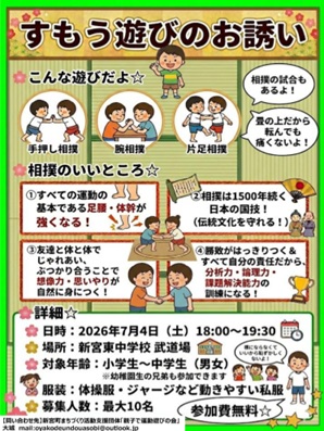 新宮