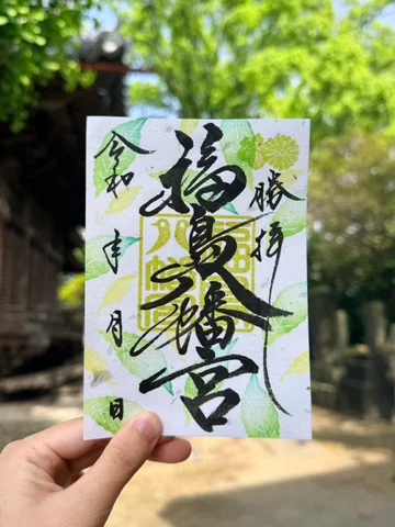 八女茶が「紙になった」御朱印＿香り