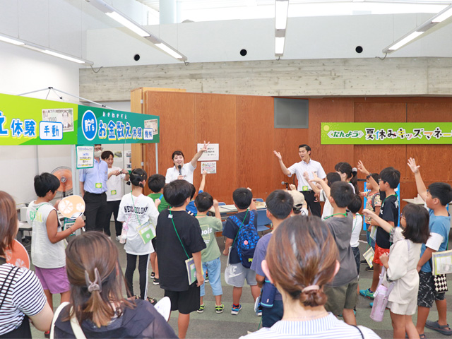 参加無料！たんよう夏休みキッズマネーキャンプ