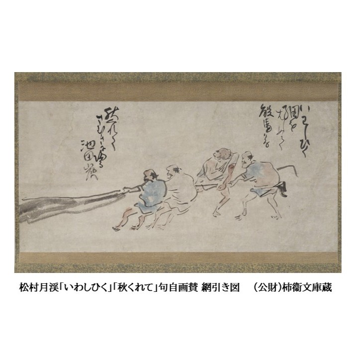 柿衞文庫コレクション　くずし字の い・ろ・は