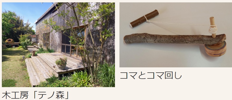 木のコマ作り