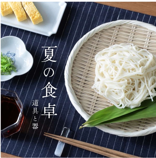 東区