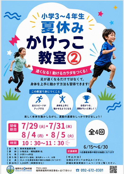 東区