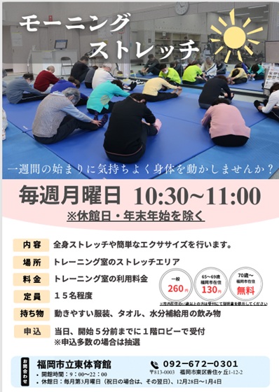 東区