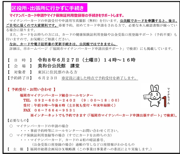 東区