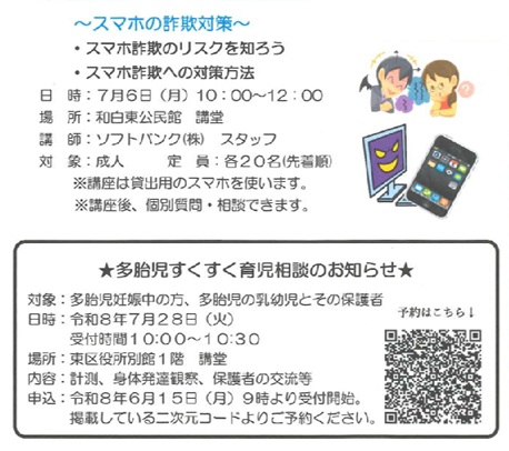 東区
