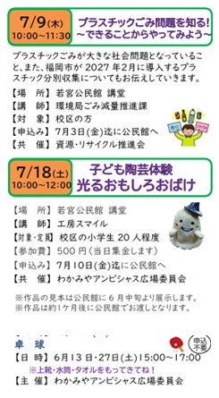 東区