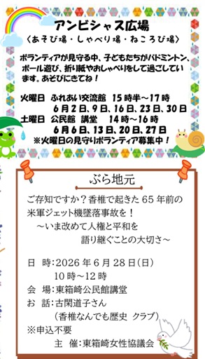 東区